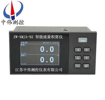 5液晶型流量積算儀XMJA-9200.jpg